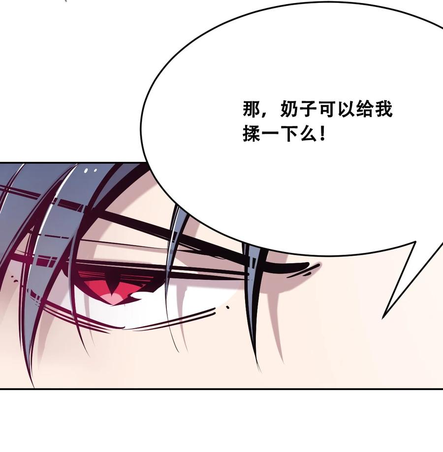 040·下可爱的魅魔·下-恶魔X天使 不能友好相处-作者: 菲洛猫（第16张）