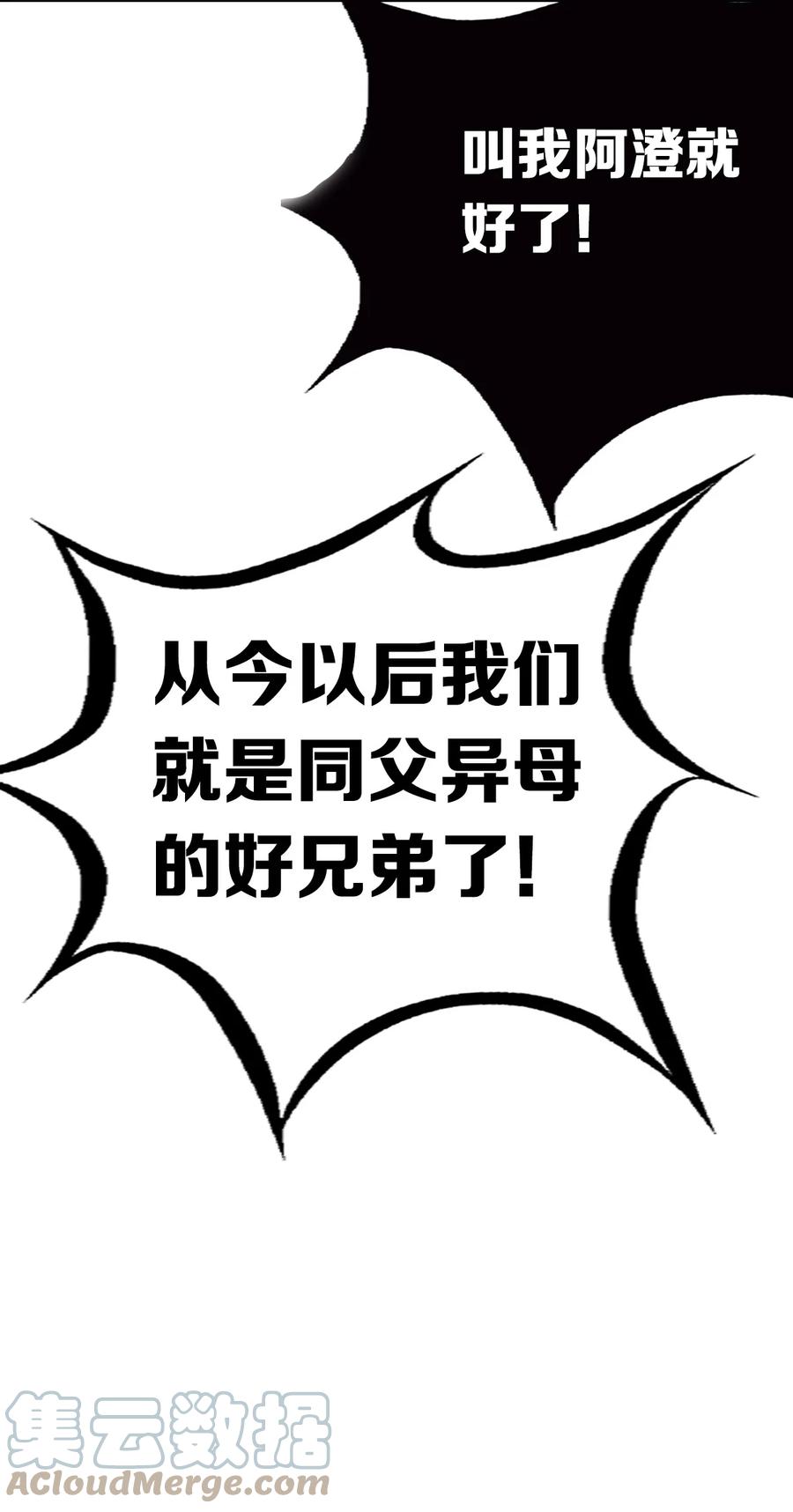 040·下可爱的魅魔·下-恶魔X天使 不能友好相处-作者: 菲洛猫（第13张）