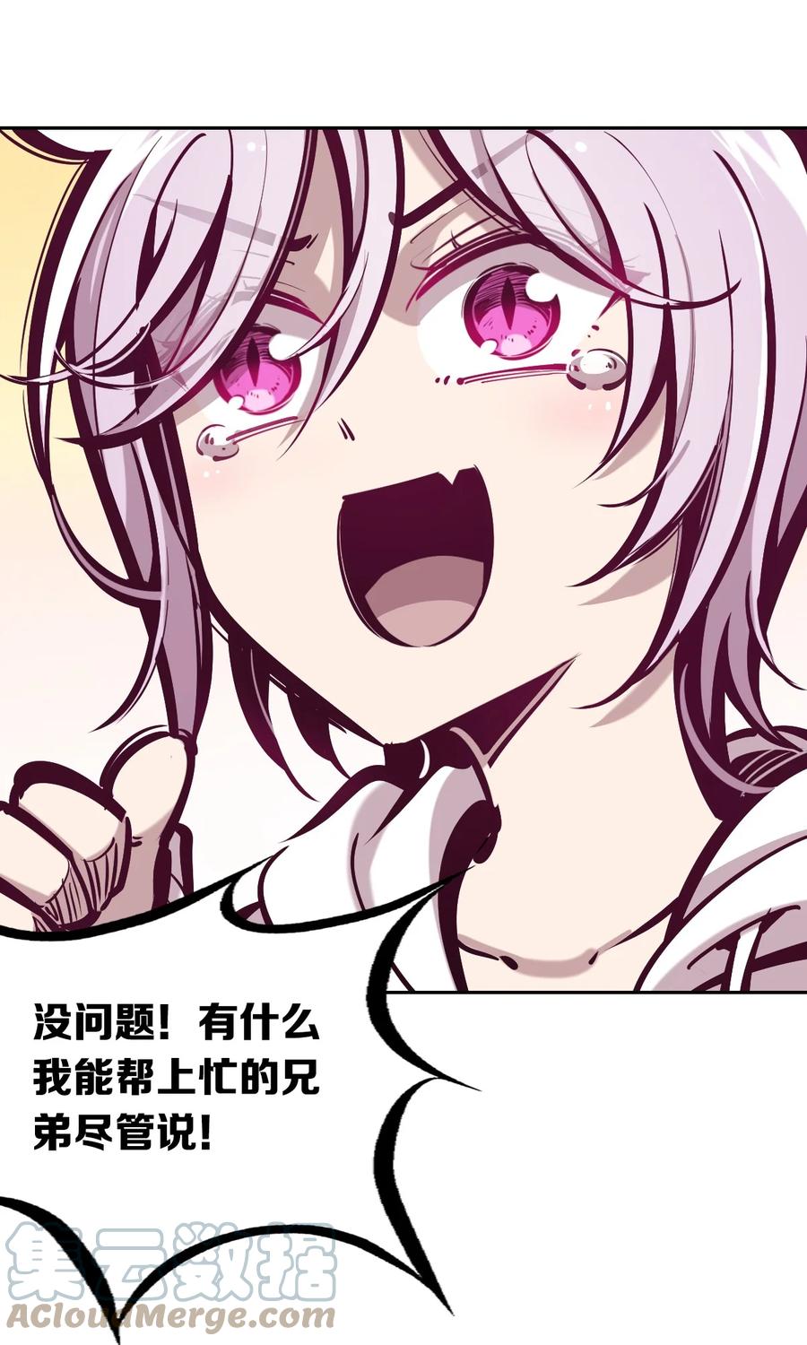 040·下可爱的魅魔·下-恶魔X天使 不能友好相处-作者: 菲洛猫（第15张）