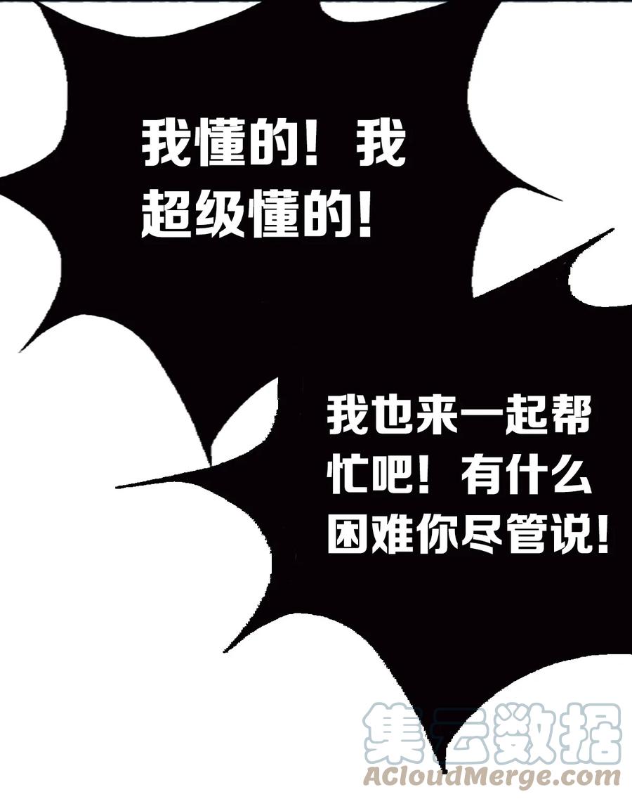 040·下可爱的魅魔·下-恶魔X天使 不能友好相处-作者: 菲洛猫（第11张）
