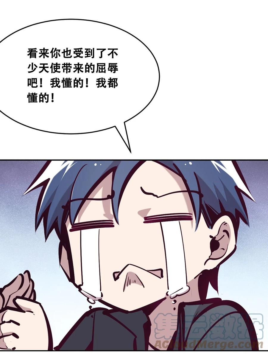 040·下可爱的魅魔·下-恶魔X天使 不能友好相处-作者: 菲洛猫（第7张）