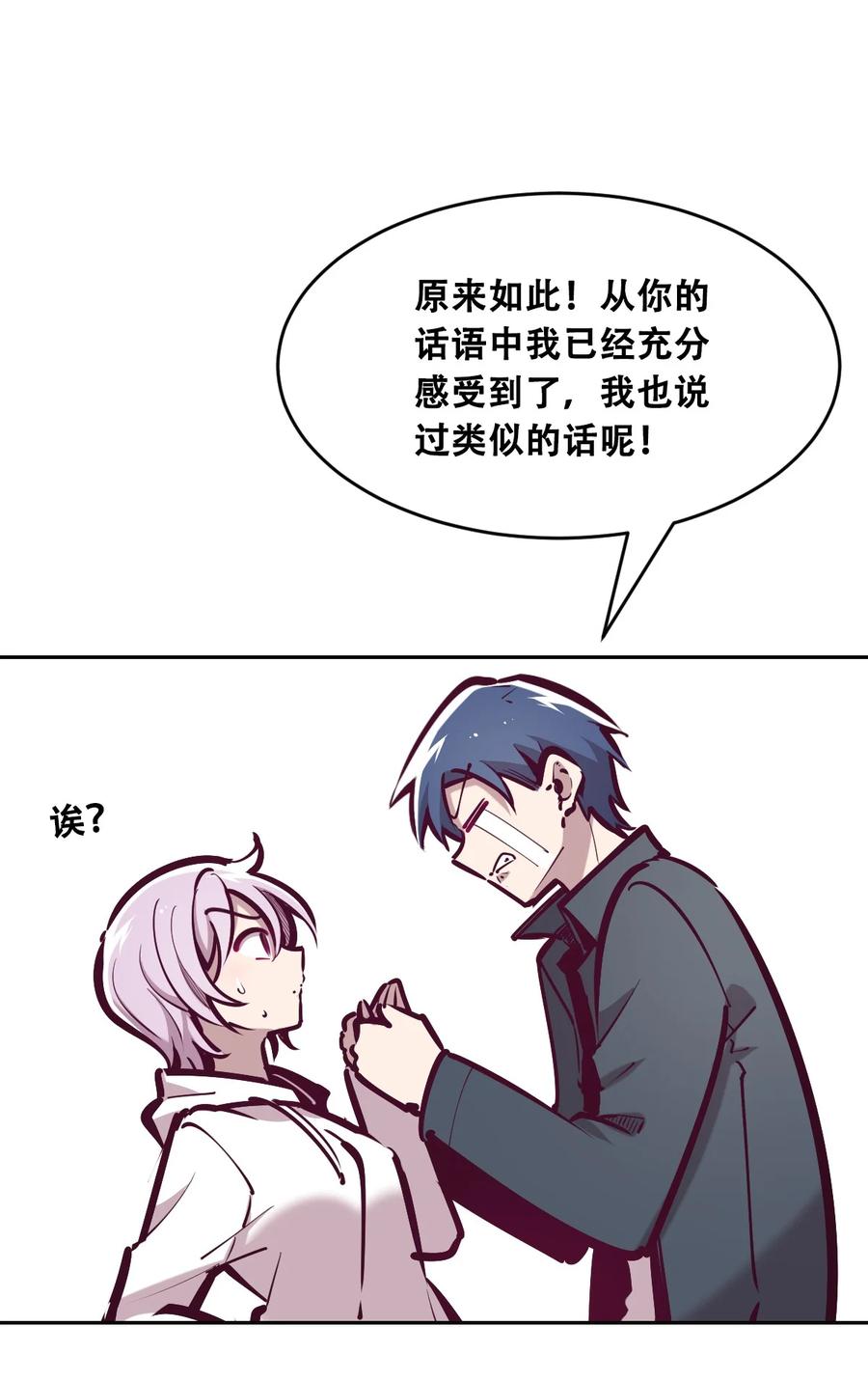 040·下可爱的魅魔·下-恶魔X天使 不能友好相处-作者: 菲洛猫（第6张）