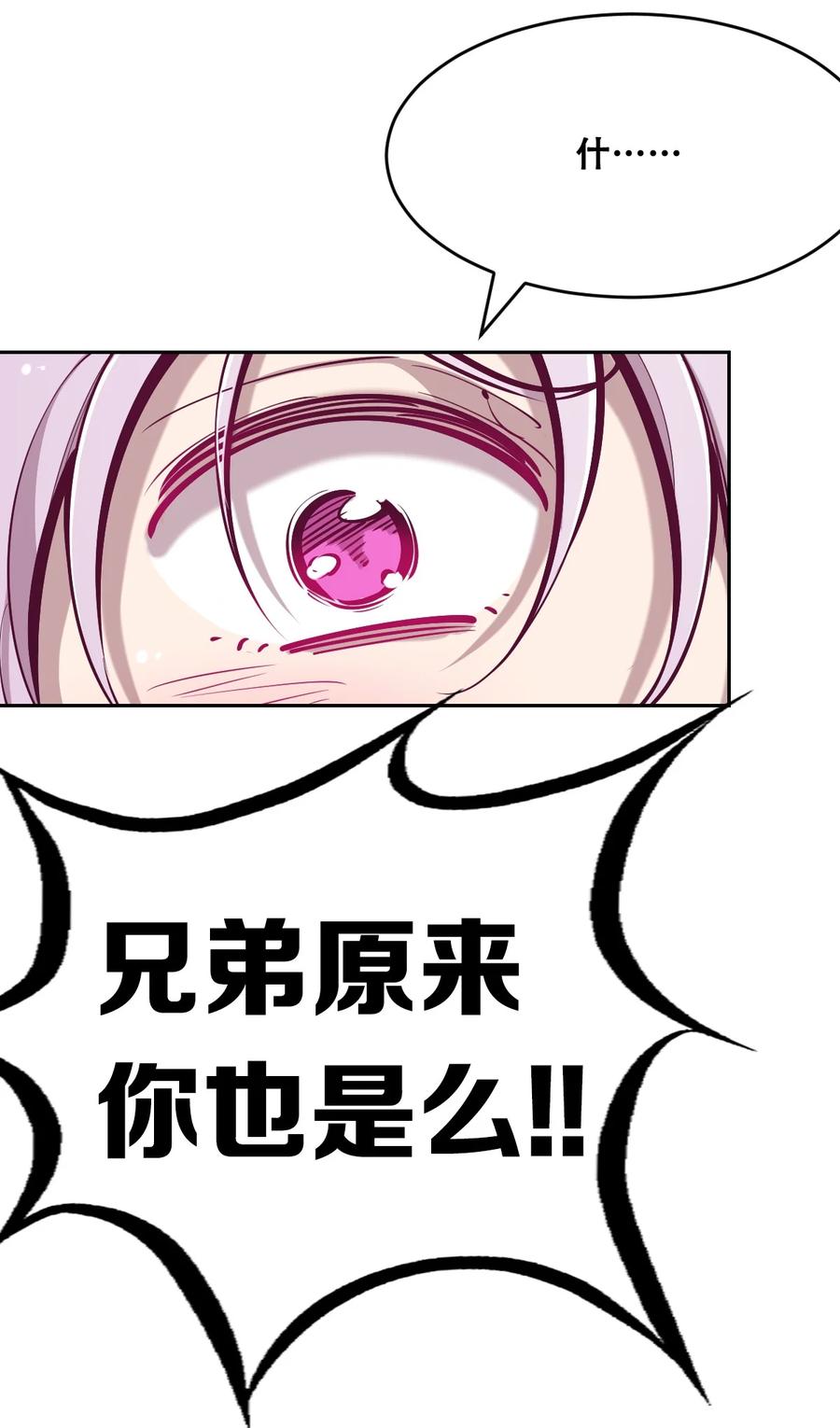 040·下可爱的魅魔·下-恶魔X天使 不能友好相处-作者: 菲洛猫（第8张）