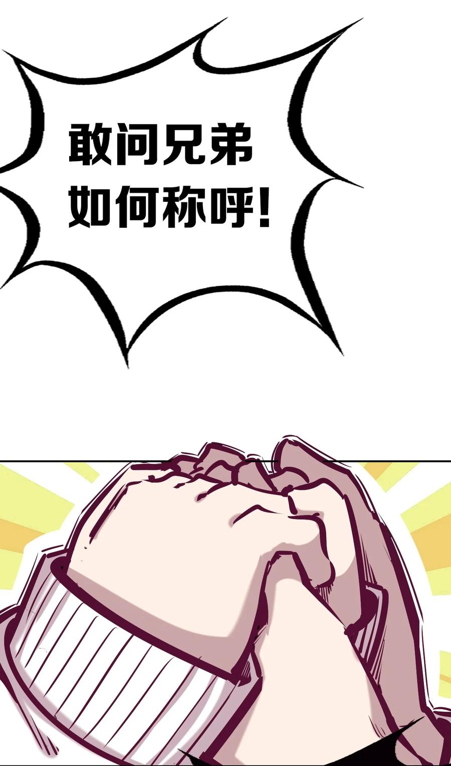 040·下可爱的魅魔·下-恶魔X天使 不能友好相处-作者: 菲洛猫（第12张）