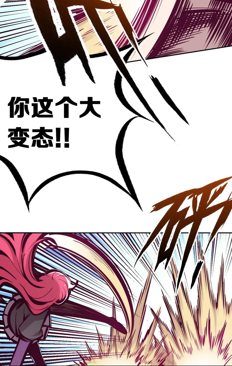 041离我的天使远一点！-恶魔X天使 不能友好相处-作者: 菲洛猫（第5张）
