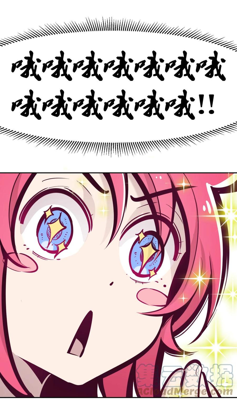 042恶魔的尾巴与天使的羽翼-恶魔X天使 不能友好相处-作者: 菲洛猫（第7张）