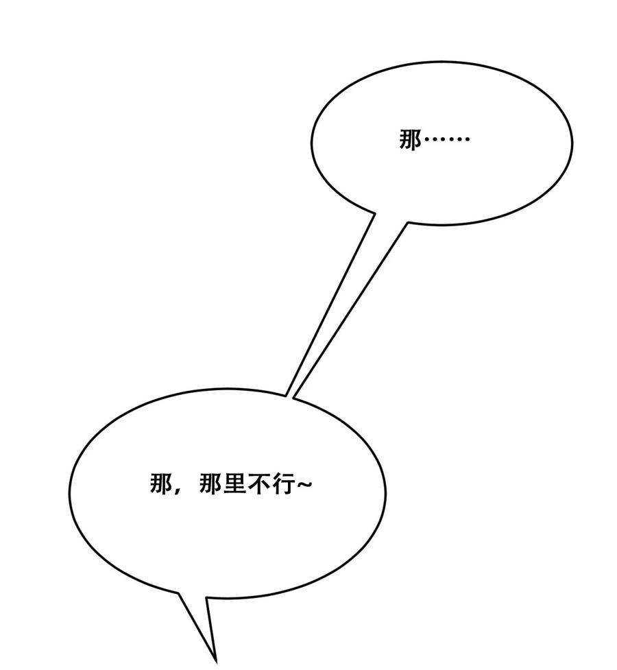 042恶魔的尾巴与天使的羽翼-恶魔X天使 不能友好相处-作者: 菲洛猫（第3张）