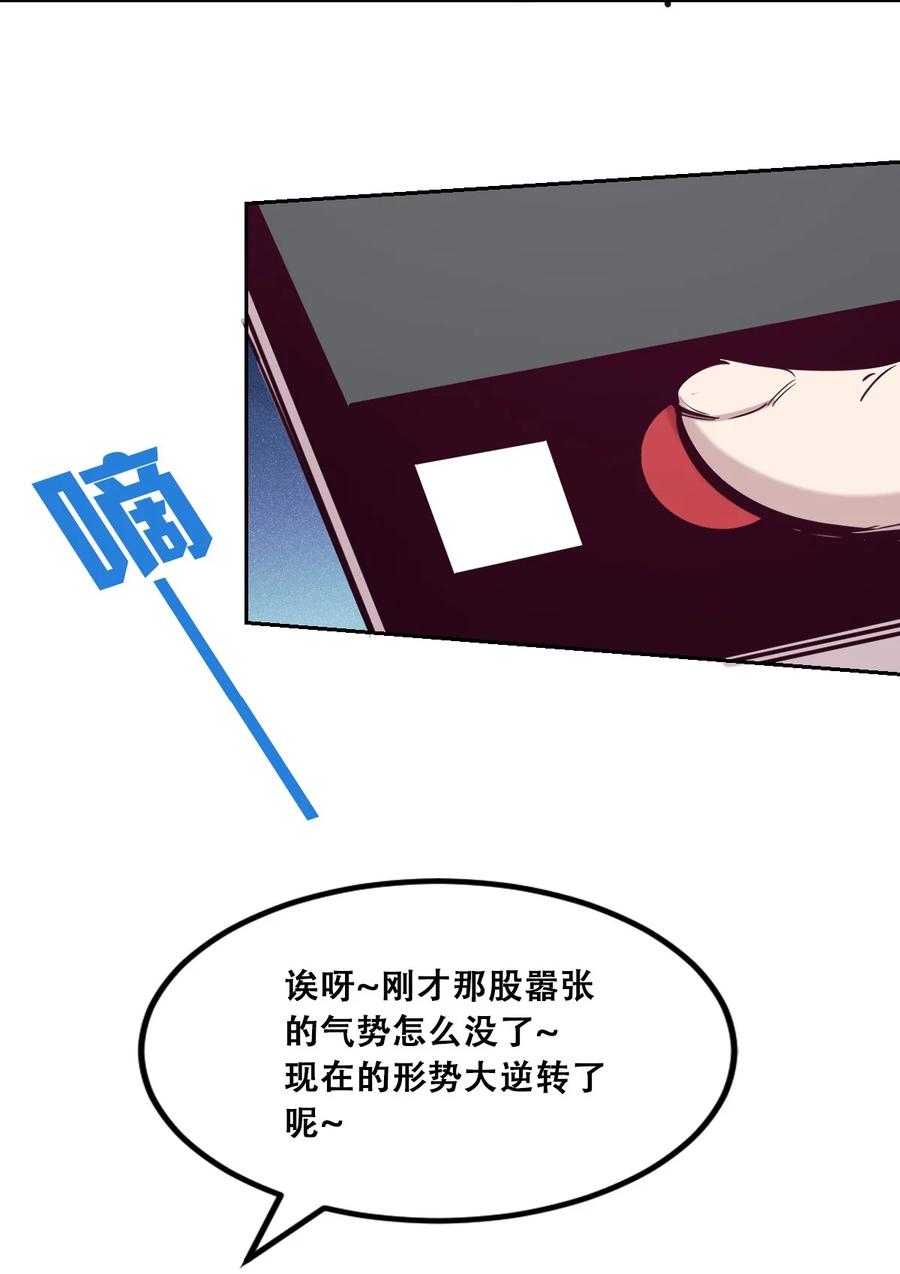 042恶魔的尾巴与天使的羽翼-恶魔X天使 不能友好相处-作者: 菲洛猫（第11张）