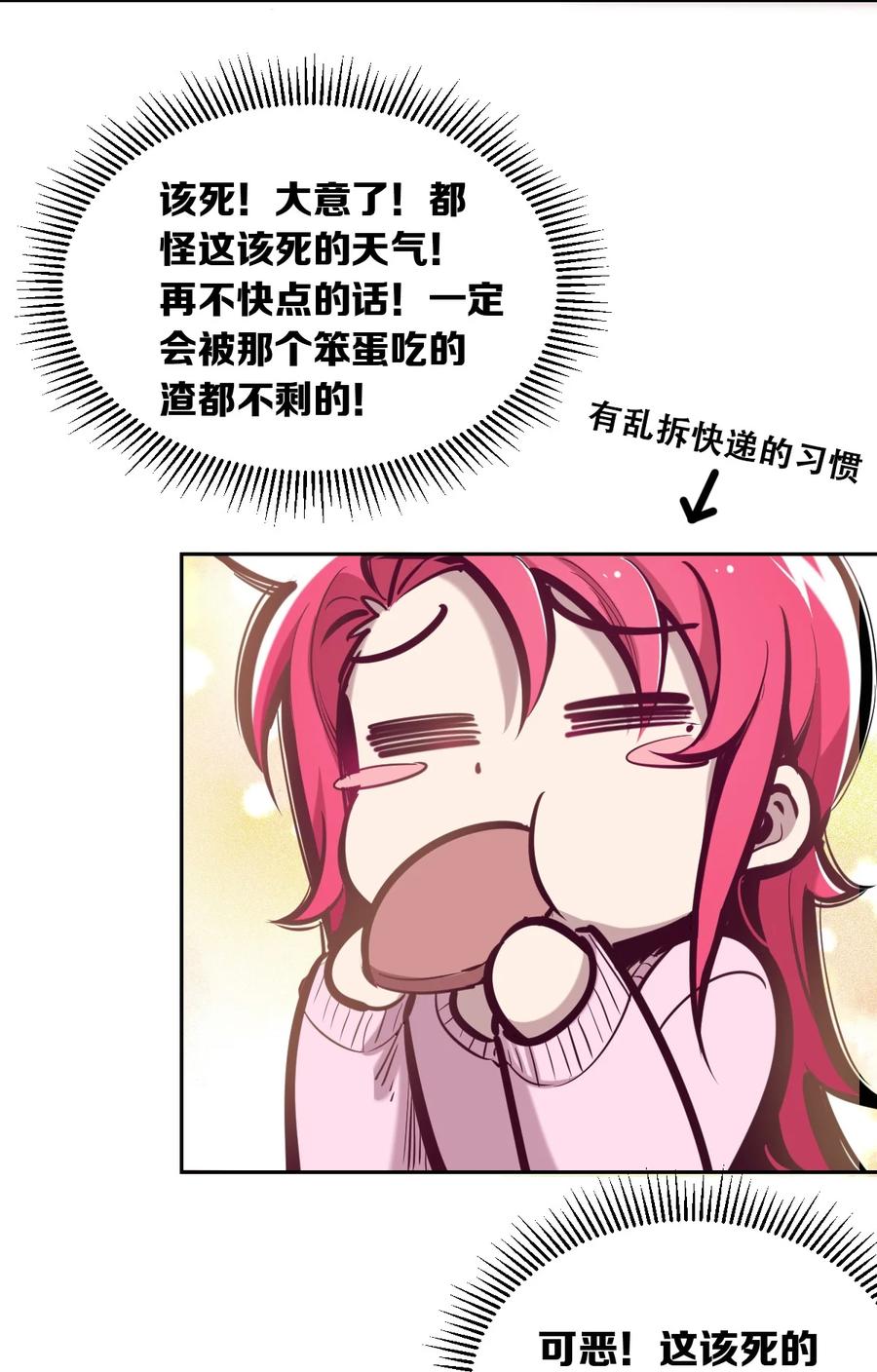番外情人节番外上·恶魔的情人节与天使的巧克力-恶魔X天使 不能友好相处-作者: 菲洛猫（第18张）