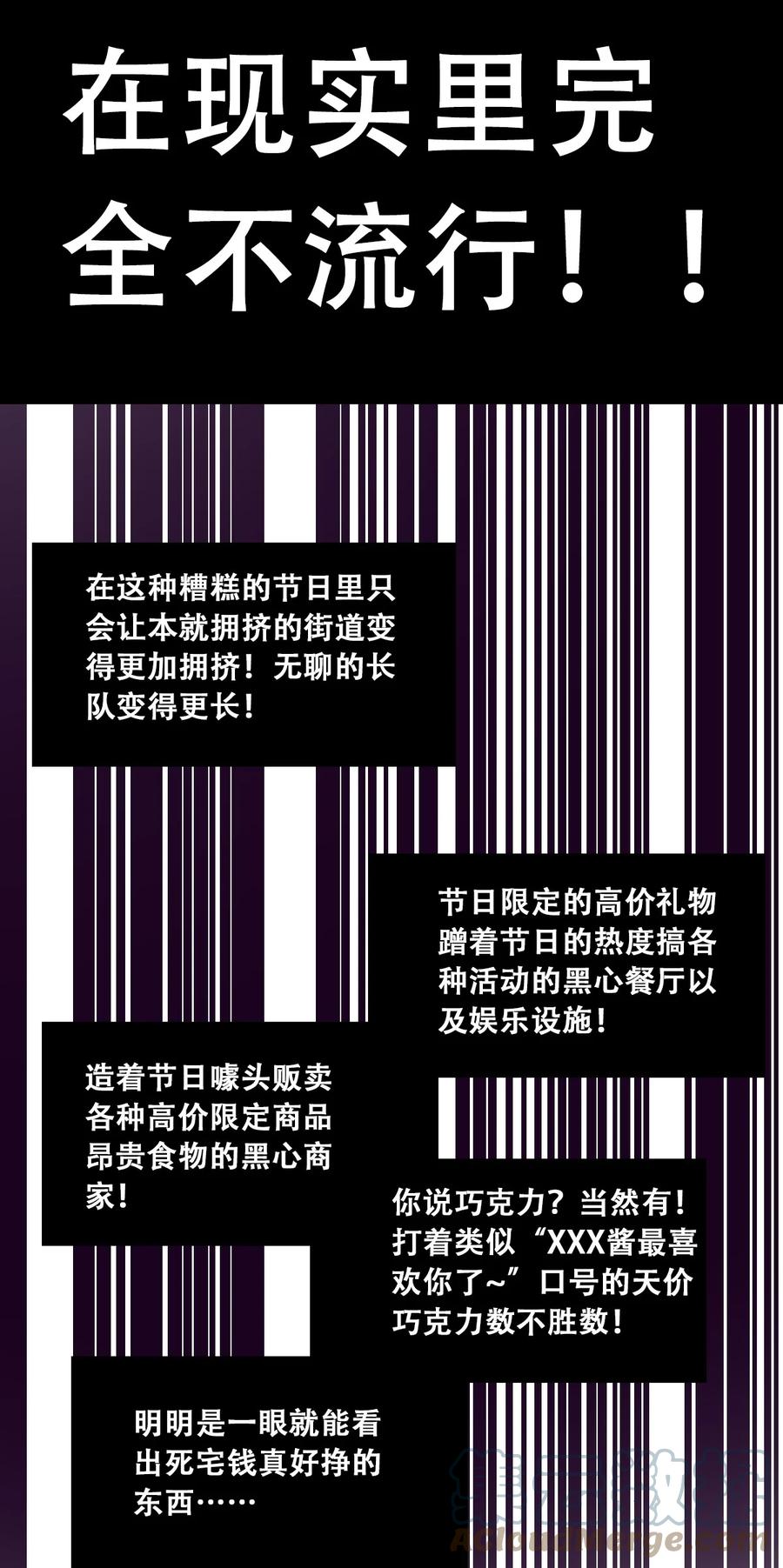 番外情人节番外上·恶魔的情人节与天使的巧克力-恶魔X天使 不能友好相处-作者: 菲洛猫（第7张）