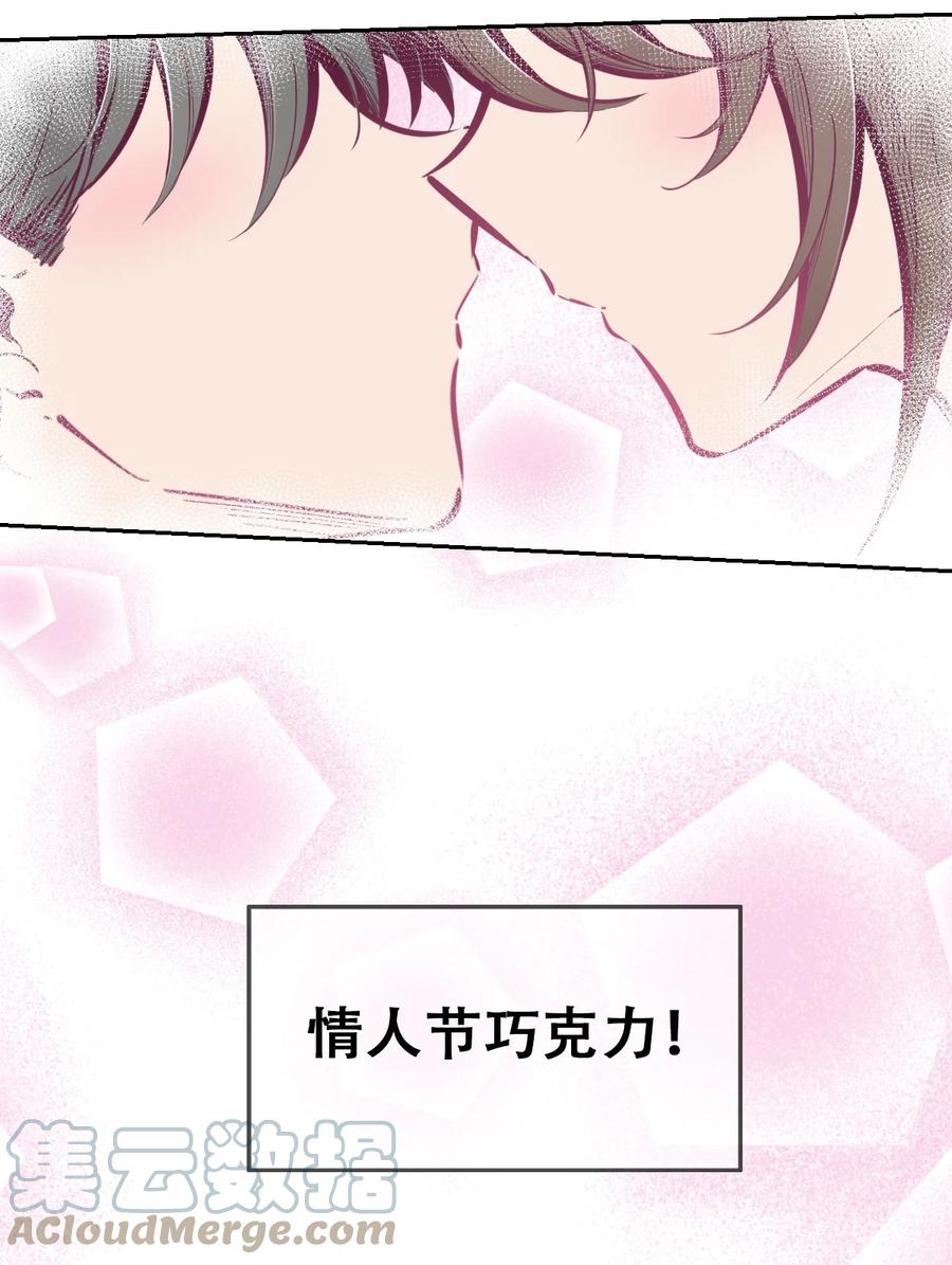 番外情人节番外上·恶魔的情人节与天使的巧克力-恶魔X天使 不能友好相处-作者: 菲洛猫（第5张）