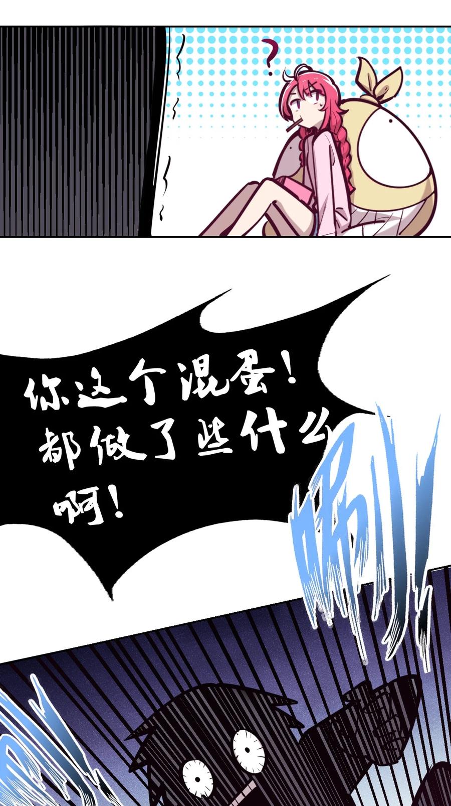 番外情人节番外上·恶魔的情人节与天使的巧克力-恶魔X天使 不能友好相处-作者: 菲洛猫（第26张）