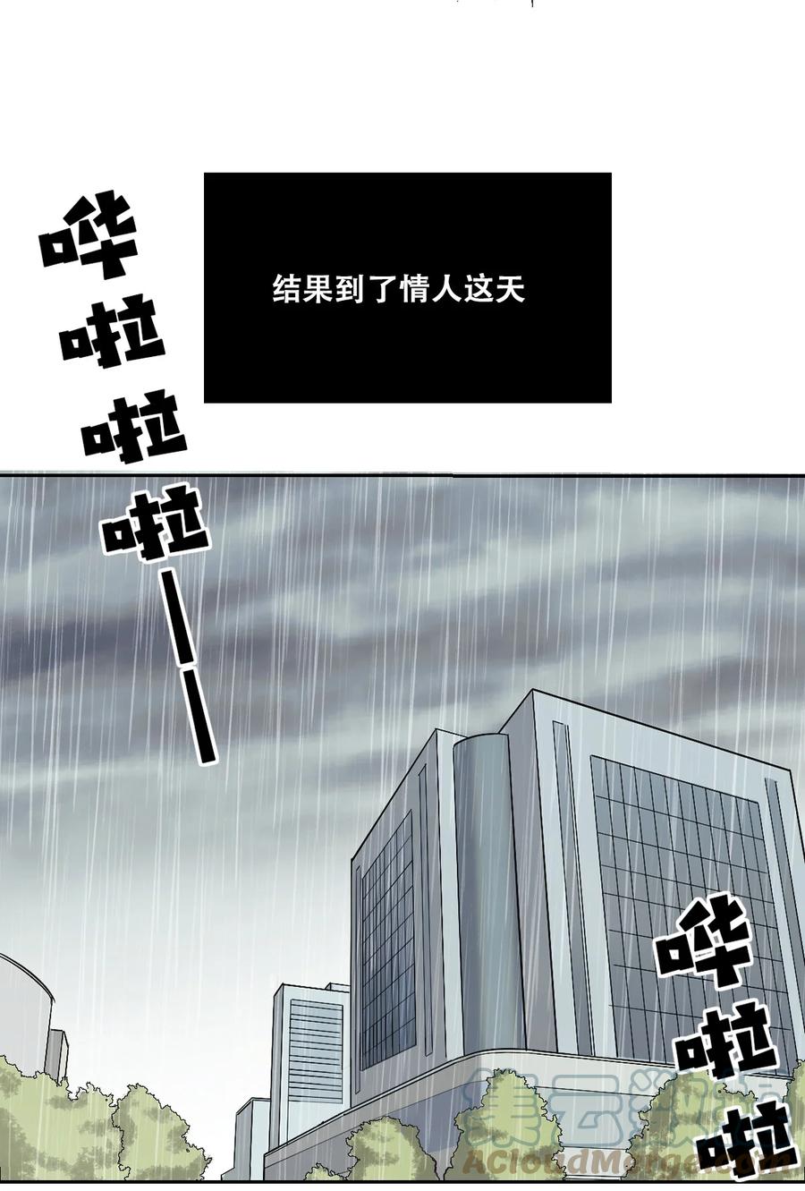 番外情人节番外上·恶魔的情人节与天使的巧克力-恶魔X天使 不能友好相处-作者: 菲洛猫（第11张）