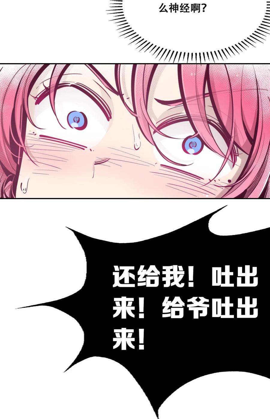 番外情人节番外下·恶魔的情人节与天使的巧克力-恶魔X天使 不能友好相处-作者: 菲洛猫（第5张）