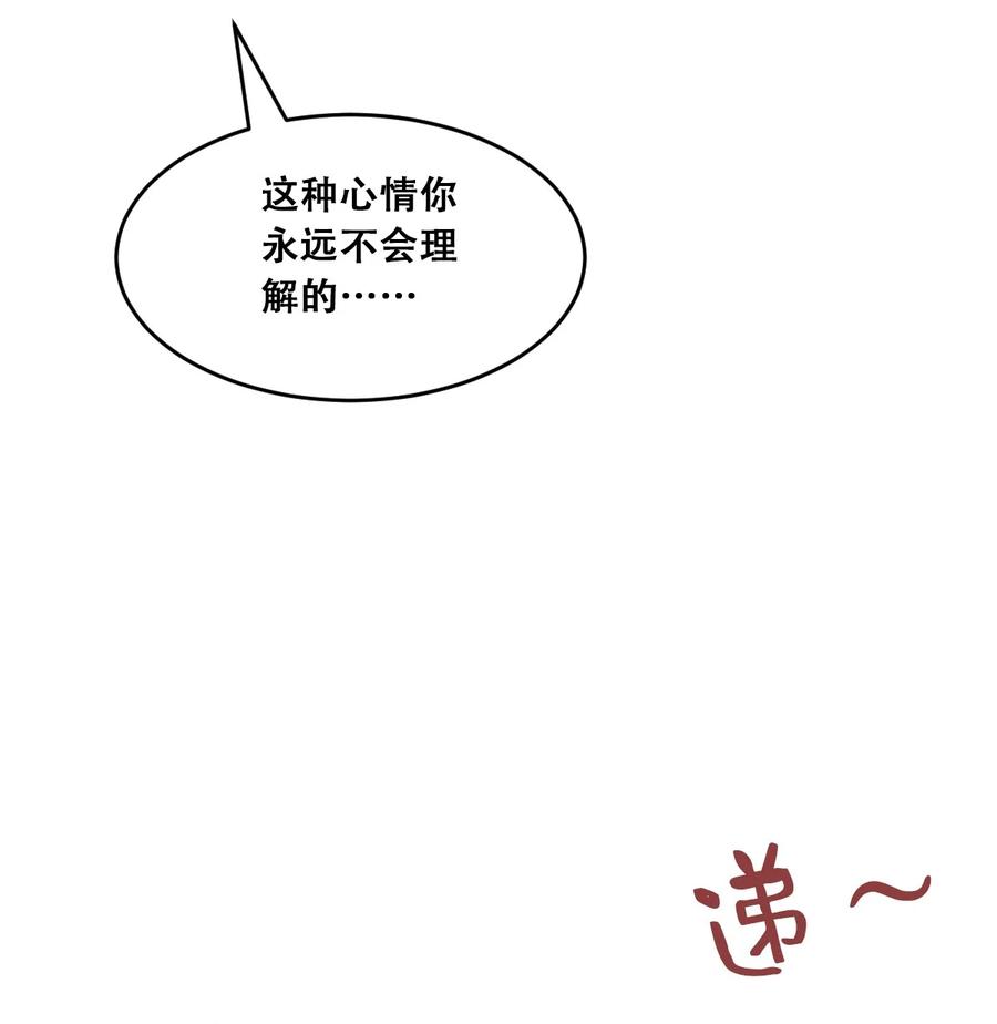 番外情人节番外下·恶魔的情人节与天使的巧克力-恶魔X天使 不能友好相处-作者: 菲洛猫（第29张）