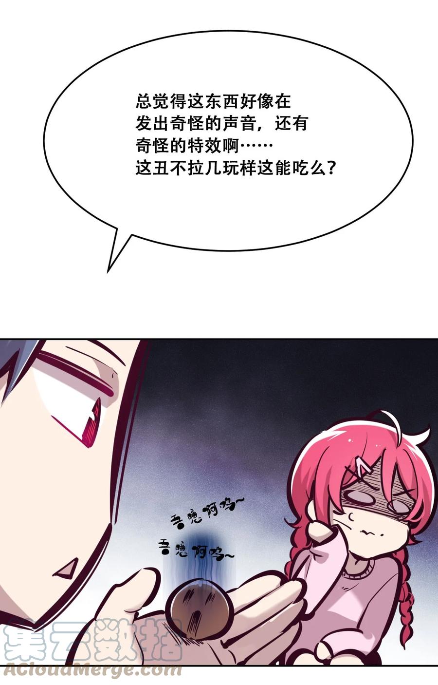 番外情人节番外下·恶魔的情人节与天使的巧克力-恶魔X天使 不能友好相处-作者: 菲洛猫（第34张）