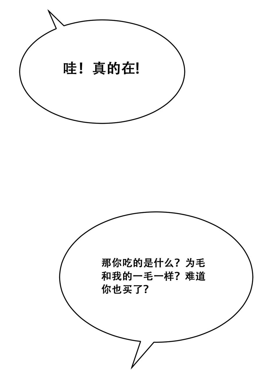 番外情人节番外下·恶魔的情人节与天使的巧克力-恶魔X天使 不能友好相处-作者: 菲洛猫（第21张）