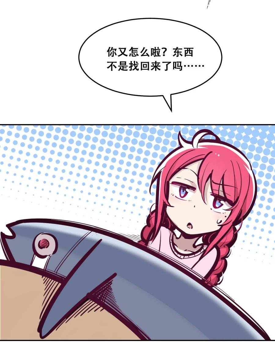 番外情人节番外下·恶魔的情人节与天使的巧克力-恶魔X天使 不能友好相处-作者: 菲洛猫（第26张）