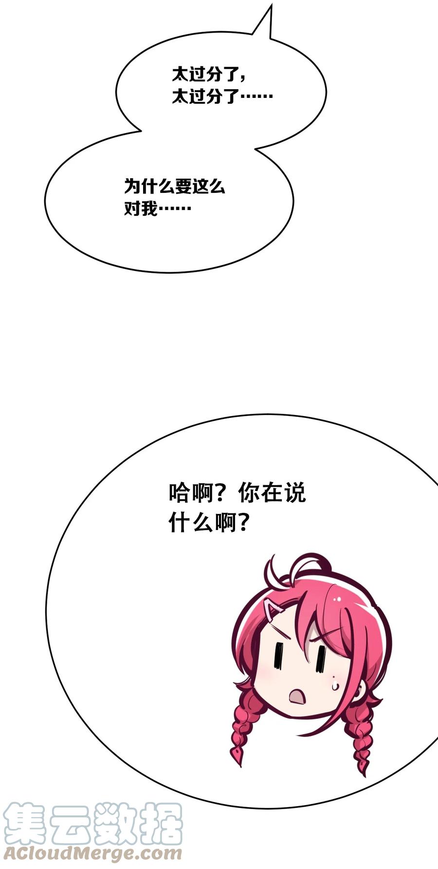 番外情人节番外下·恶魔的情人节与天使的巧克力-恶魔X天使 不能友好相处-作者: 菲洛猫（第19张）