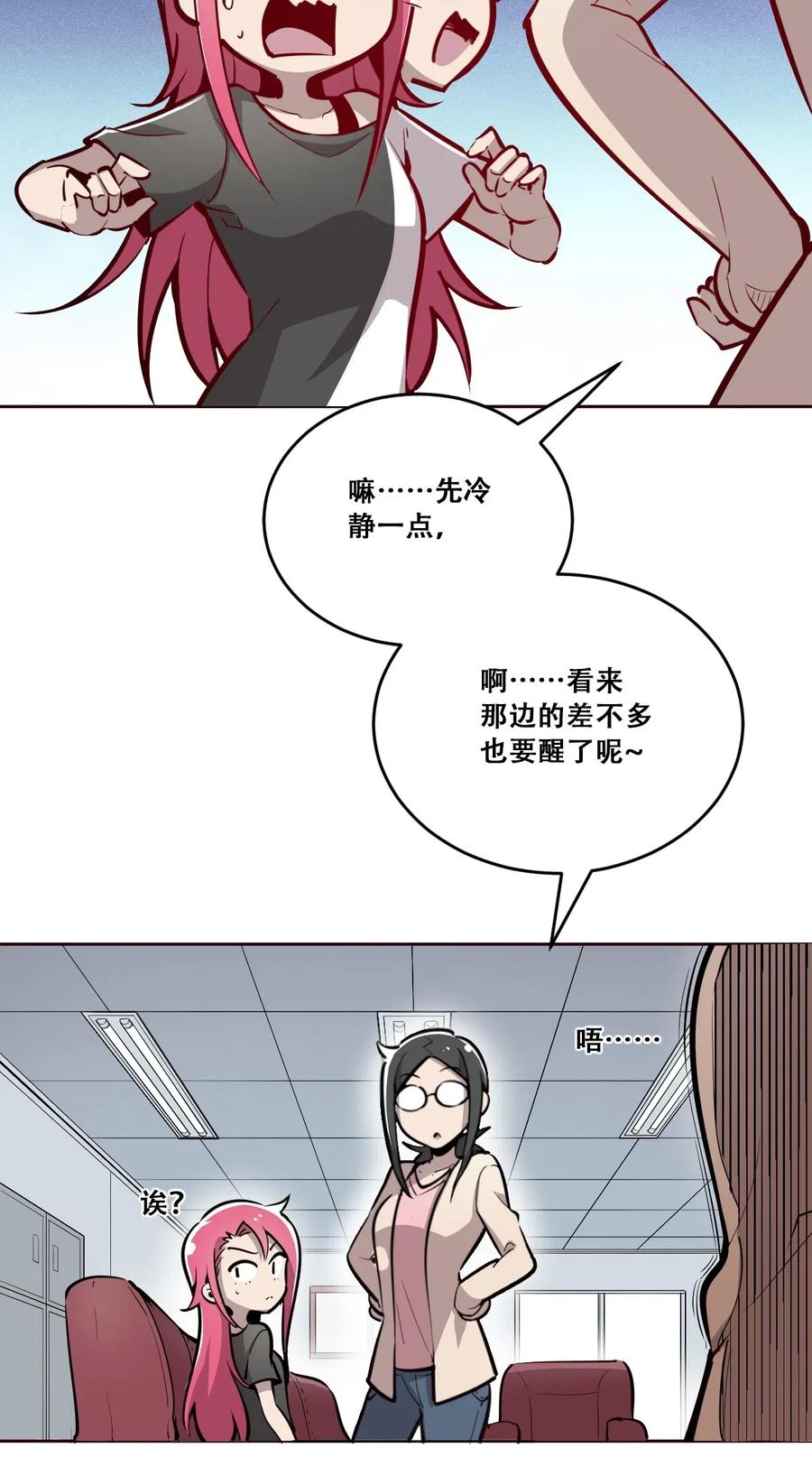 003恶魔与天使友谊的象征-恶魔X天使 不能友好相处-作者: 菲洛猫（第6张）