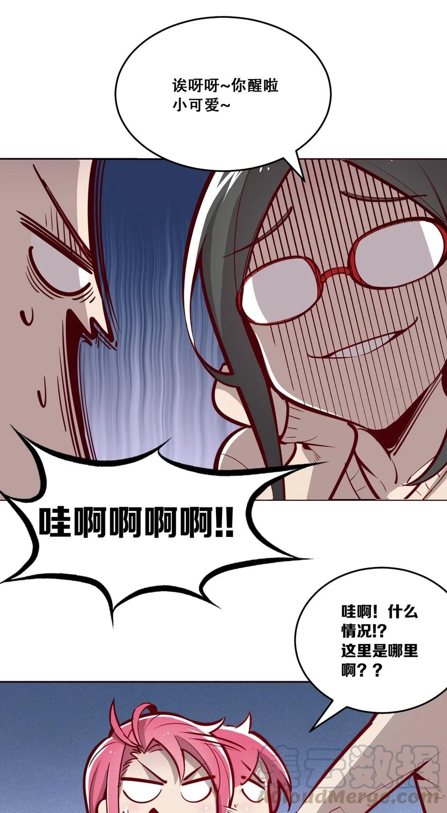 003恶魔与天使友谊的象征-恶魔X天使 不能友好相处-作者: 菲洛猫（第5张）