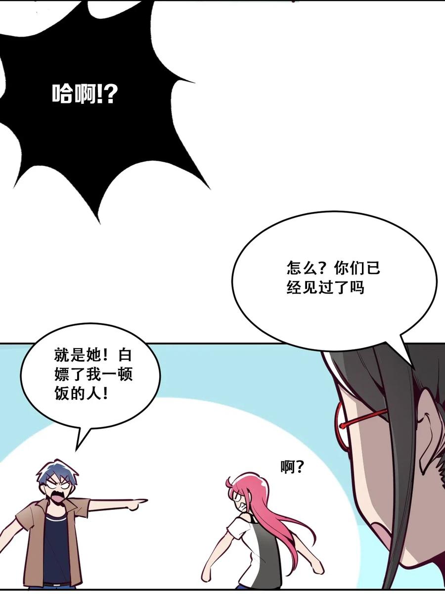 003恶魔与天使友谊的象征-恶魔X天使 不能友好相处-作者: 菲洛猫（第12张）