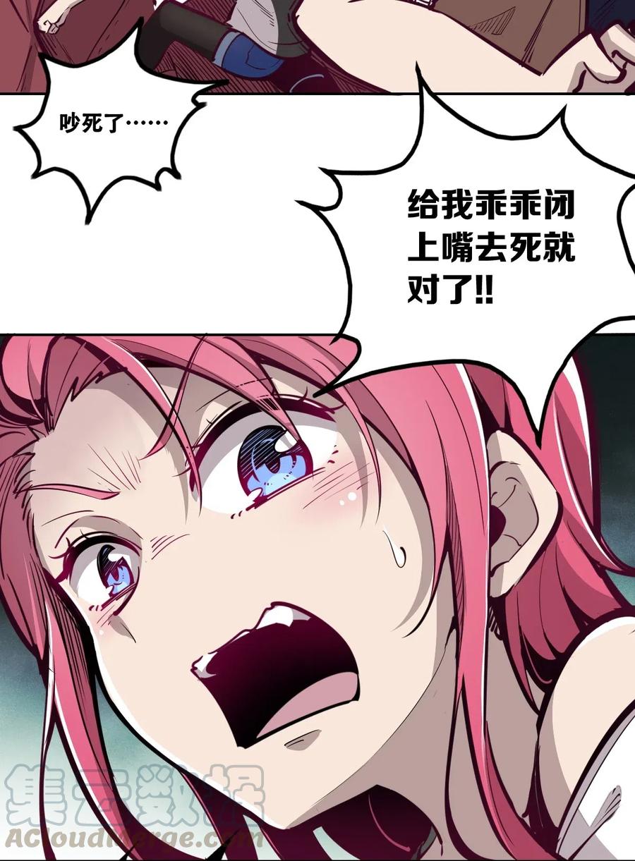 003恶魔与天使友谊的象征-恶魔X天使 不能友好相处-作者: 菲洛猫（第11张）