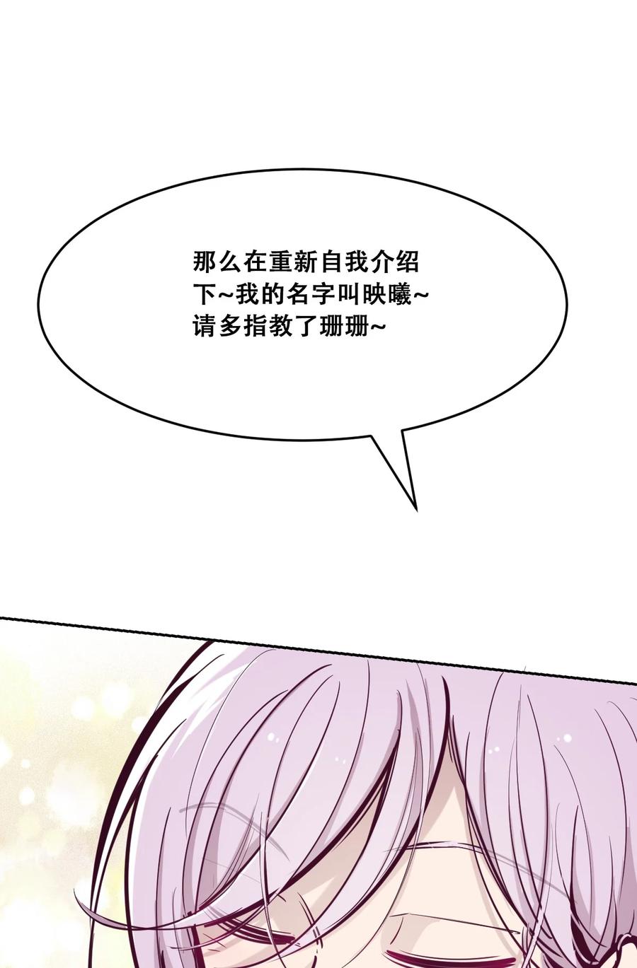 043吃醋的恶魔-恶魔X天使 不能友好相处-作者: 菲洛猫（第12张）