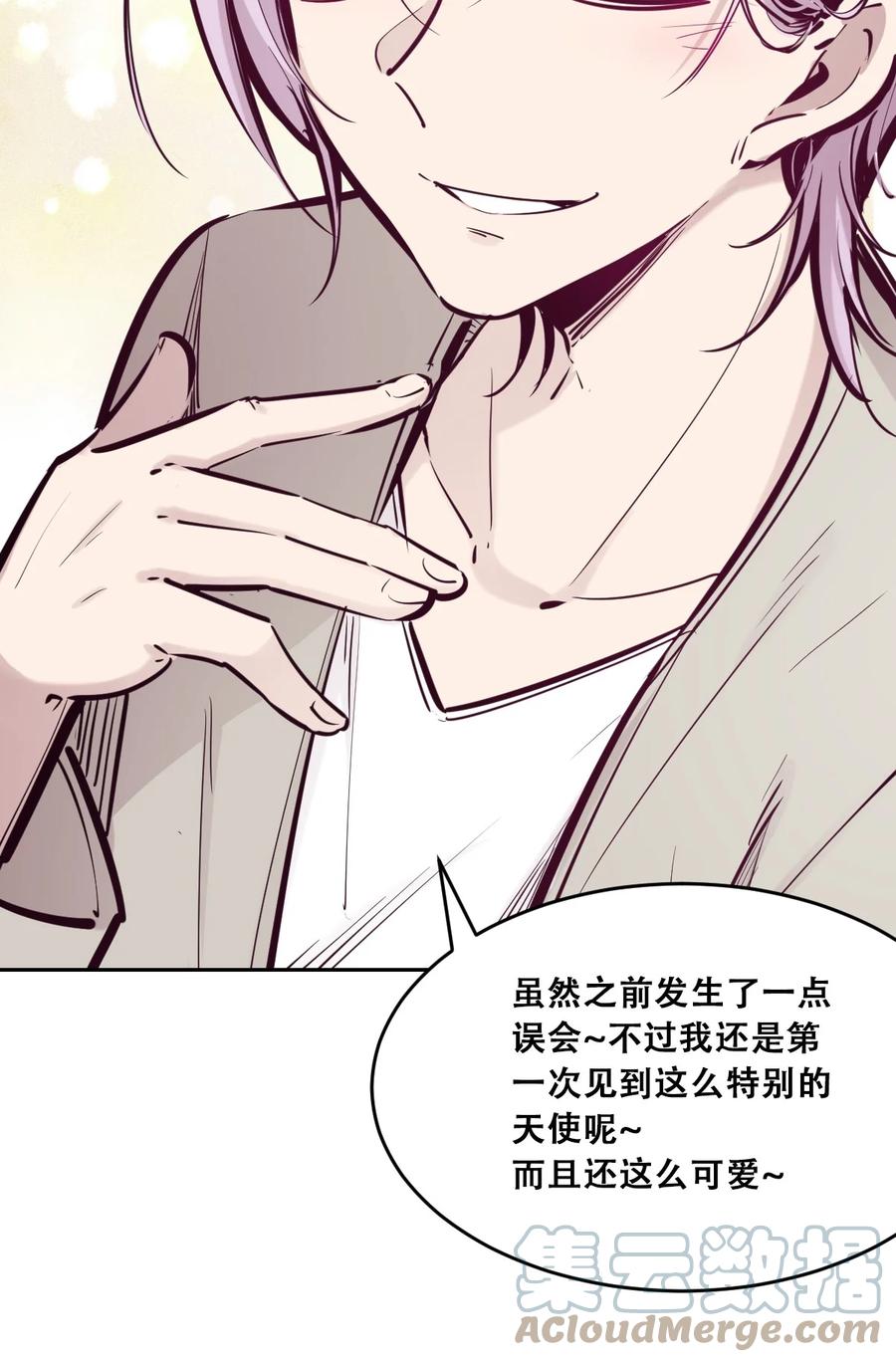043吃醋的恶魔-恶魔X天使 不能友好相处-作者: 菲洛猫（第13张）