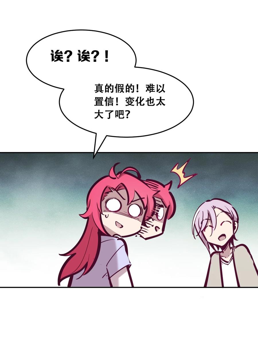 043吃醋的恶魔-恶魔X天使 不能友好相处-作者: 菲洛猫（第11张）