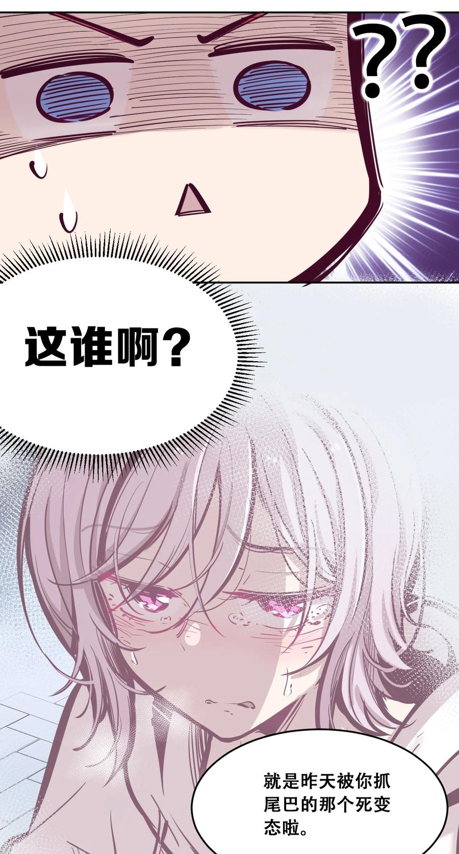 043吃醋的恶魔-恶魔X天使 不能友好相处-作者: 菲洛猫（第9张）