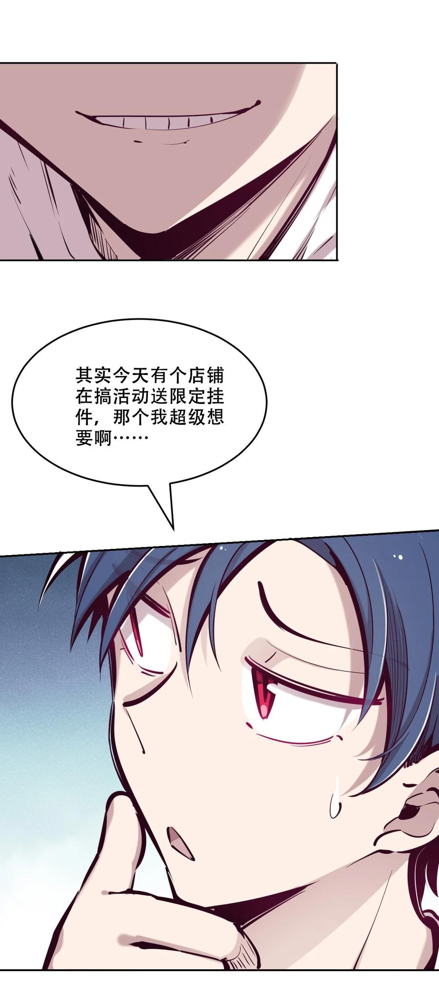 045恶魔与天使的情侣挑战-恶魔X天使 不能友好相处-作者: 菲洛猫（第8张）