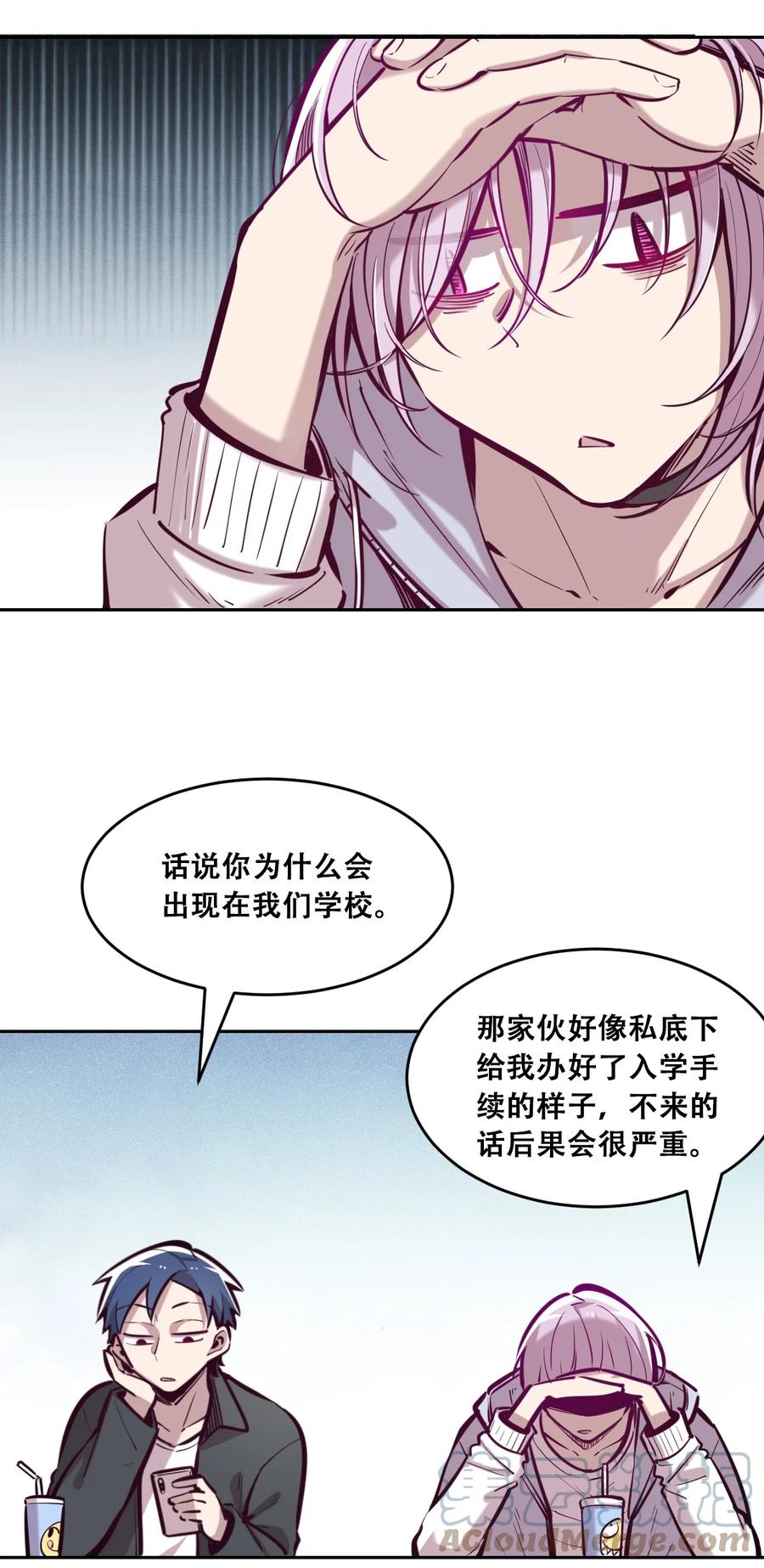 046恶魔之间的谈话-恶魔X天使 不能友好相处-作者: 菲洛猫（第4张）