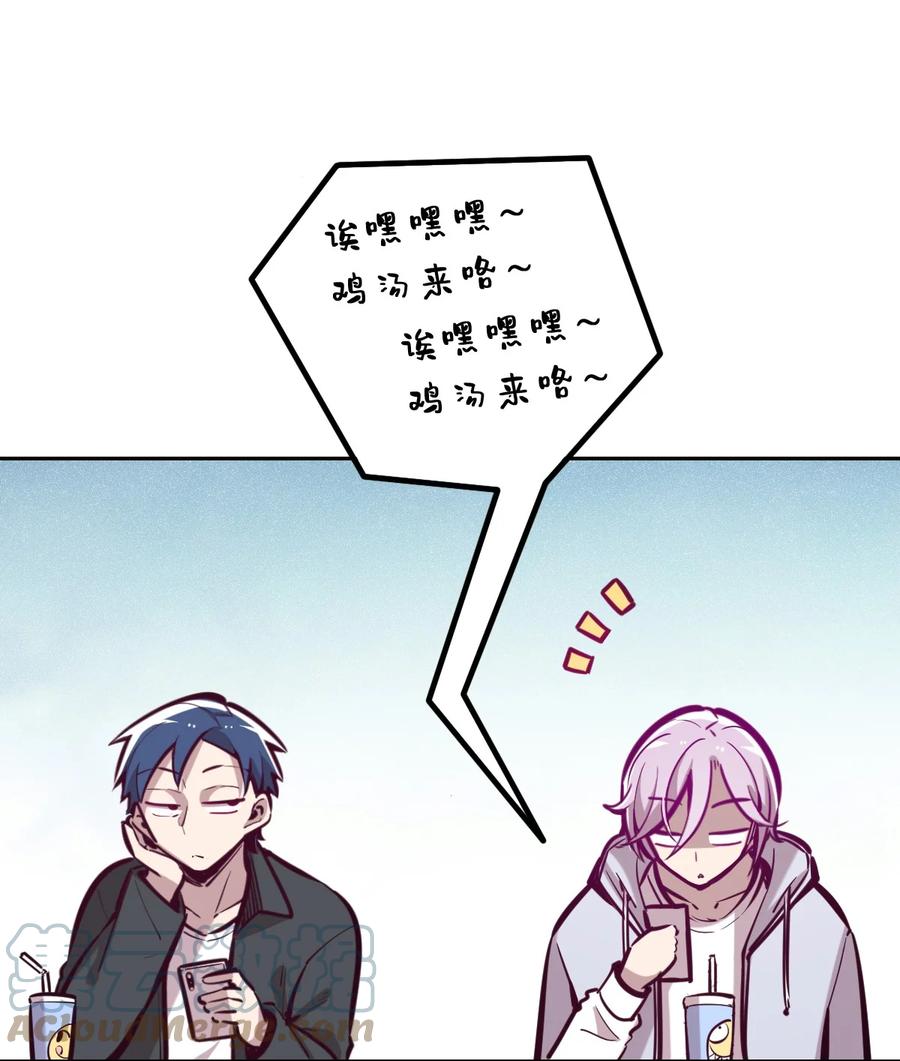 046恶魔之间的谈话-恶魔X天使 不能友好相处-作者: 菲洛猫（第7张）