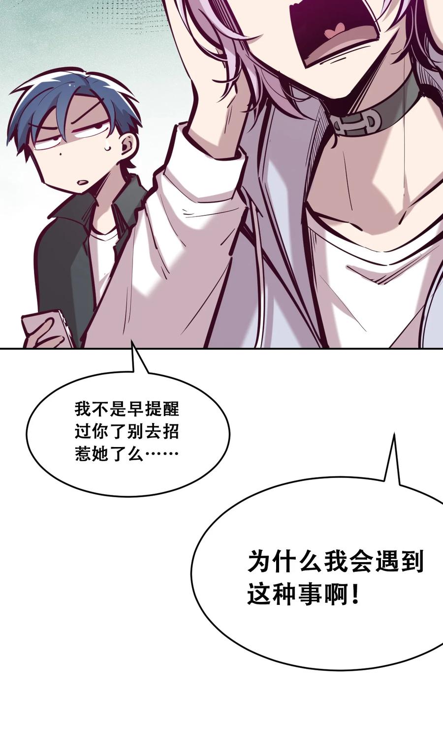 046恶魔之间的谈话-恶魔X天使 不能友好相处-作者: 菲洛猫（第6张）