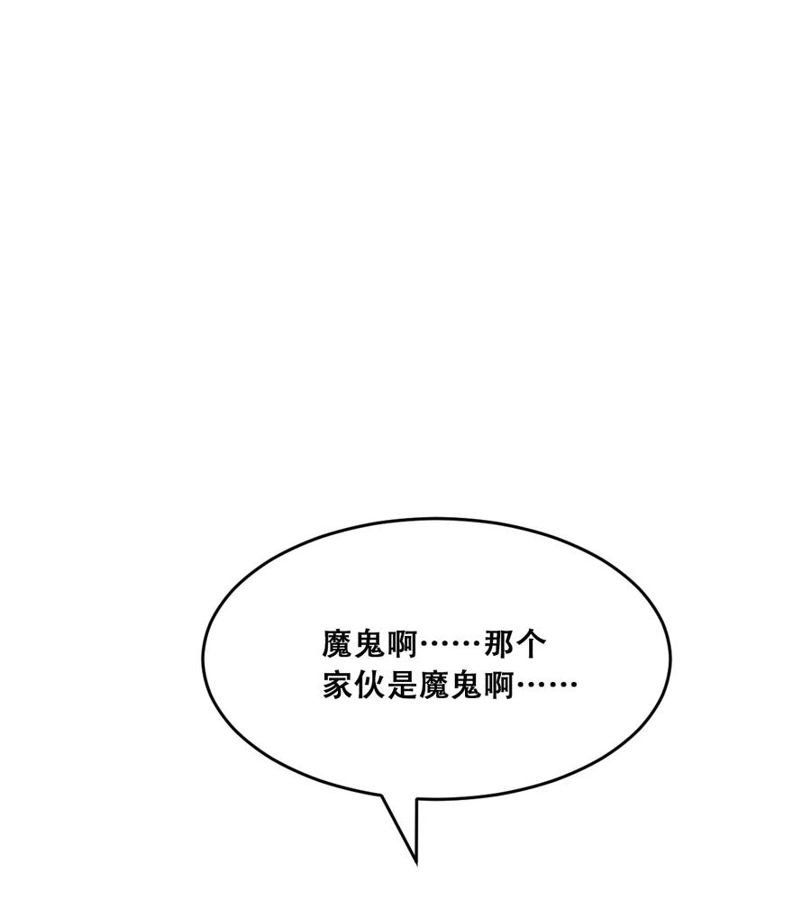 046恶魔之间的谈话-恶魔X天使 不能友好相处-作者: 菲洛猫（第3张）