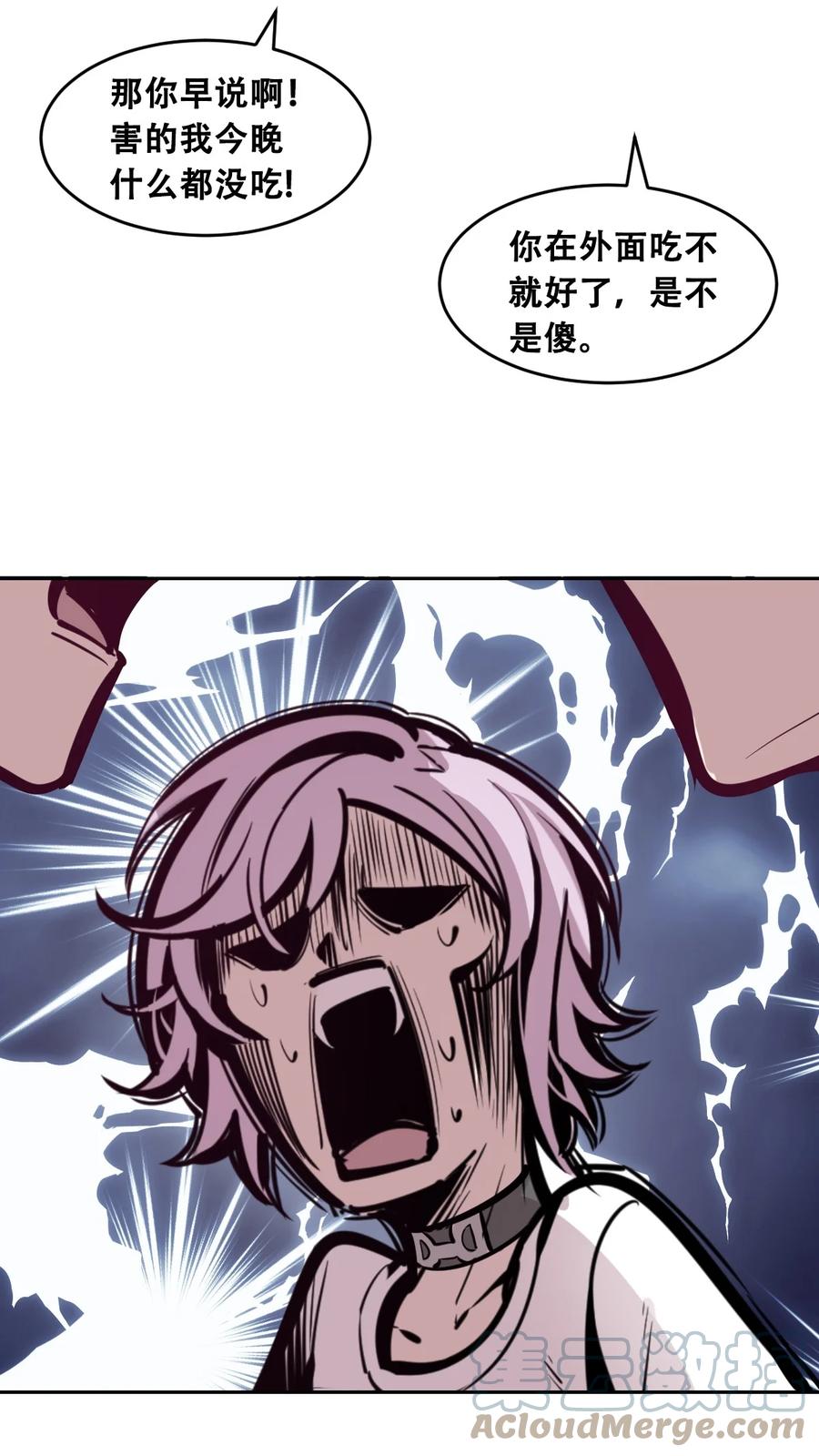 047恶魔的修罗场-恶魔X天使 不能友好相处-作者: 菲洛猫（第4张）