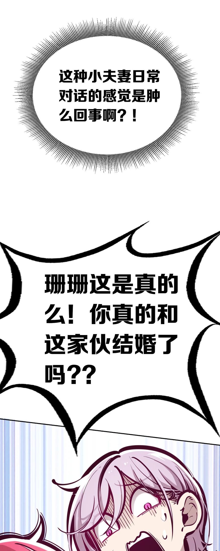 047恶魔的修罗场-恶魔X天使 不能友好相处-作者: 菲洛猫（第5张）