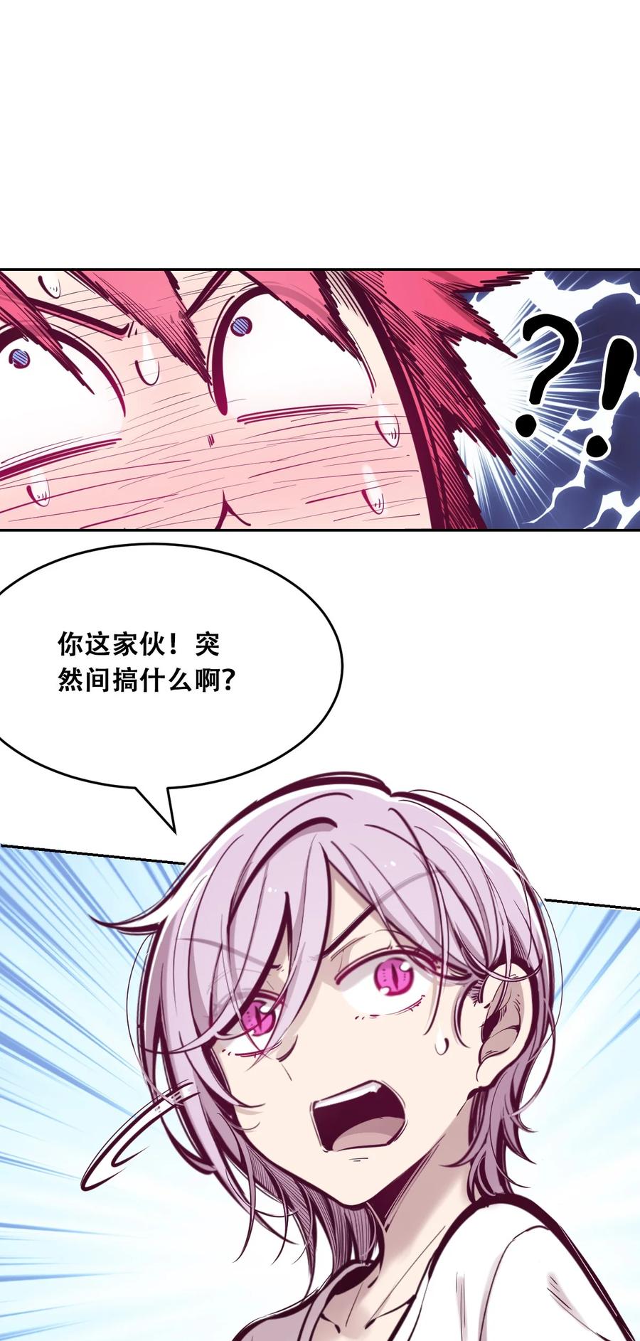 048恶魔的辩论赛-恶魔X天使 不能友好相处-作者: 菲洛猫（第3张）