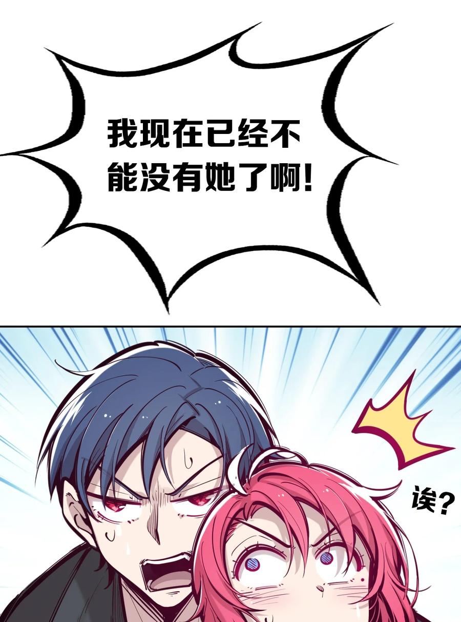 048恶魔的辩论赛-恶魔X天使 不能友好相处-作者: 菲洛猫（第5张）