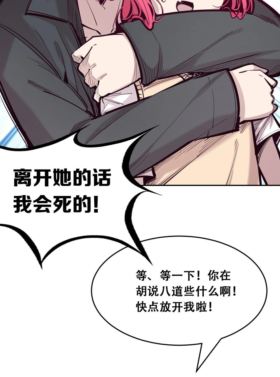 048恶魔的辩论赛-恶魔X天使 不能友好相处-作者: 菲洛猫（第6张）
