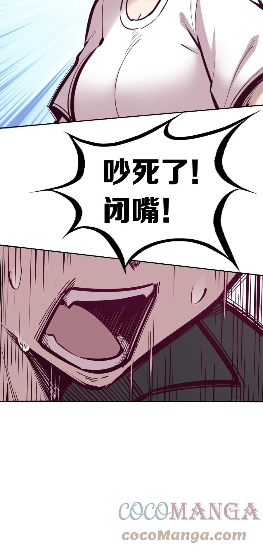 048恶魔的辩论赛-恶魔X天使 不能友好相处-作者: 菲洛猫（第4张）