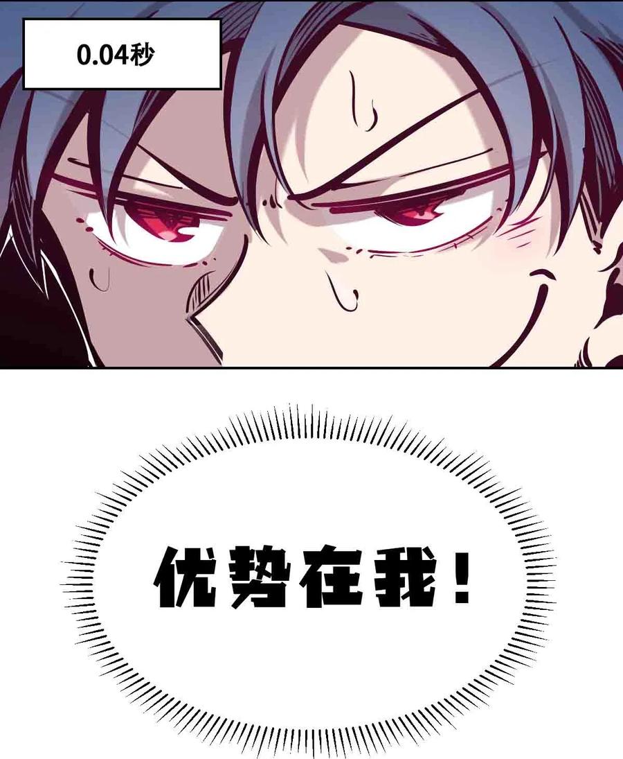 053·上绝不会对天使动心·上-恶魔X天使 不能友好相处-作者: 菲洛猫（第6张）