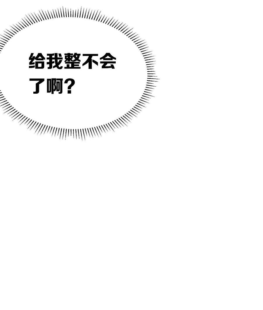 053·上绝不会对天使动心·上-恶魔X天使 不能友好相处-作者: 菲洛猫（第12张）