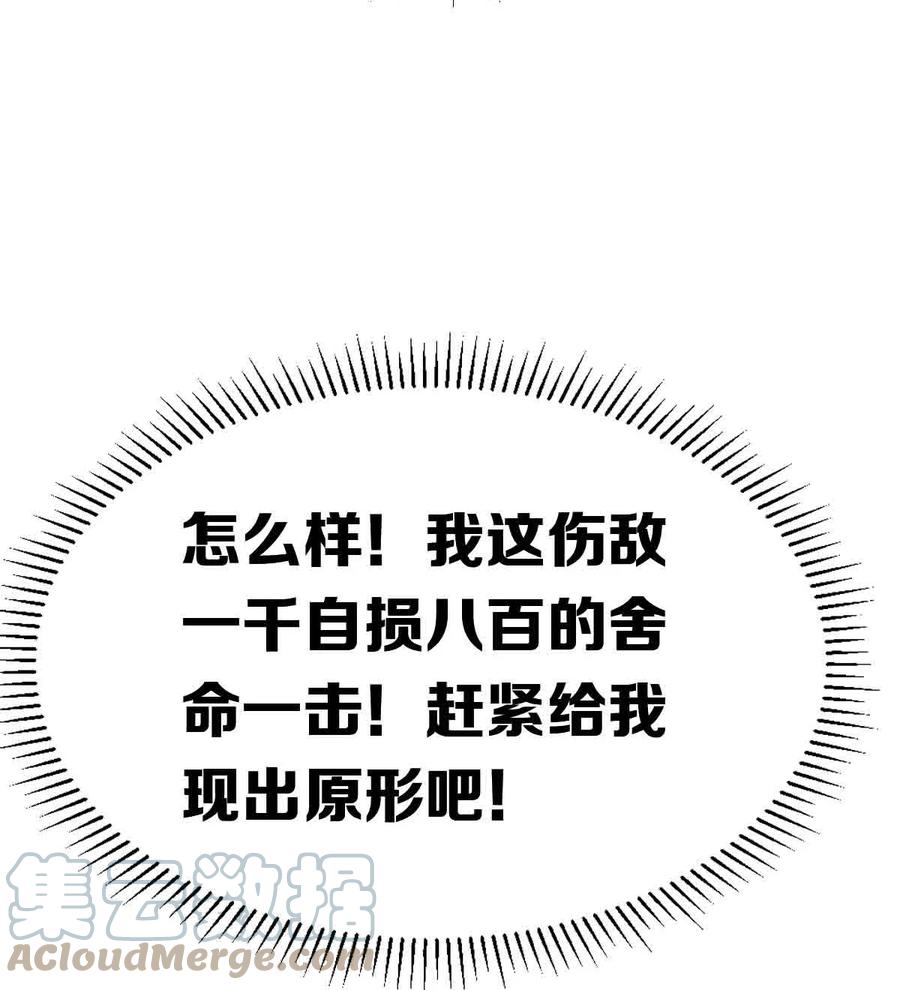 053·上绝不会对天使动心·上-恶魔X天使 不能友好相处-作者: 菲洛猫（第7张）