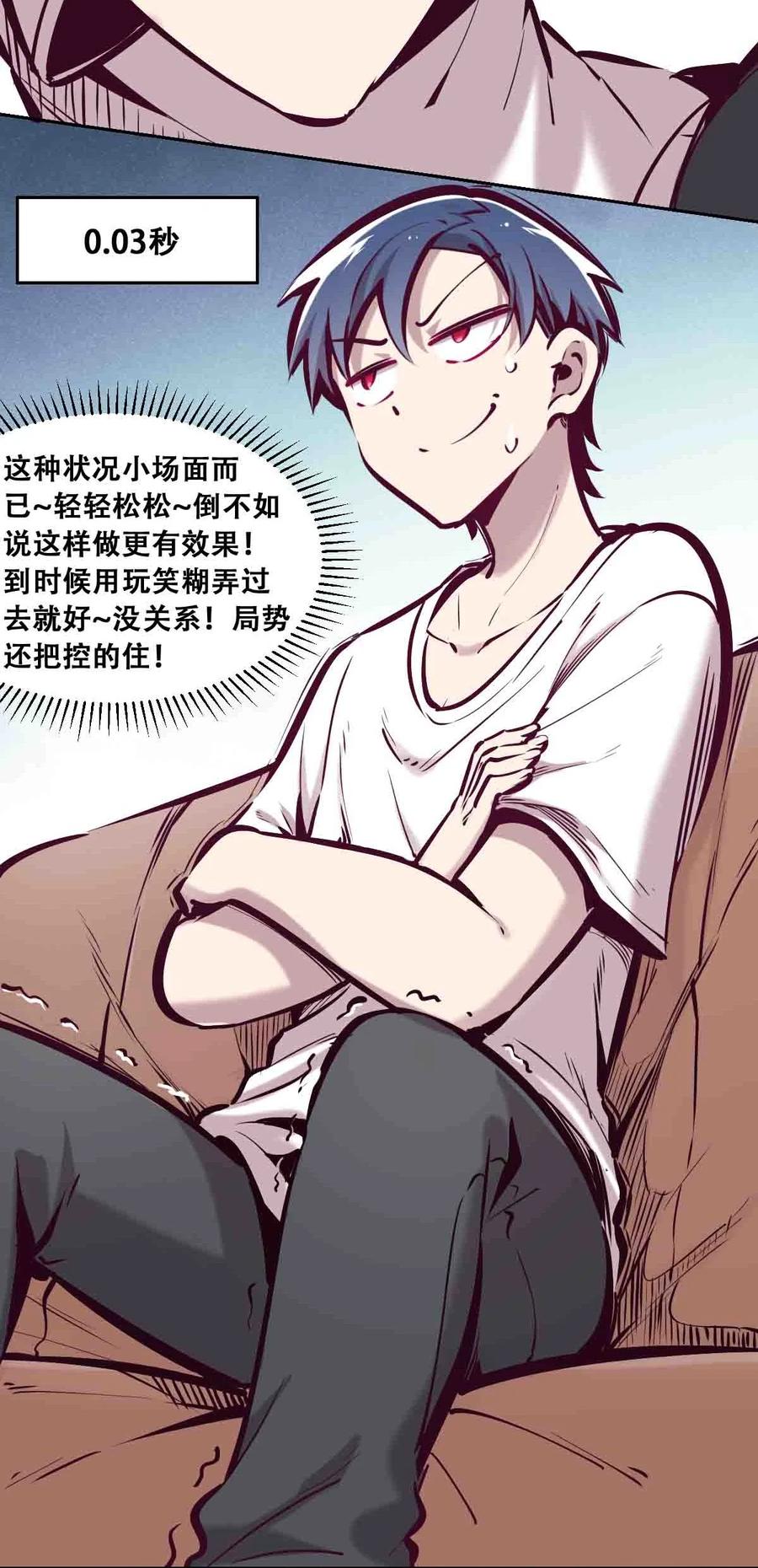 053·上绝不会对天使动心·上-恶魔X天使 不能友好相处-作者: 菲洛猫（第5张）
