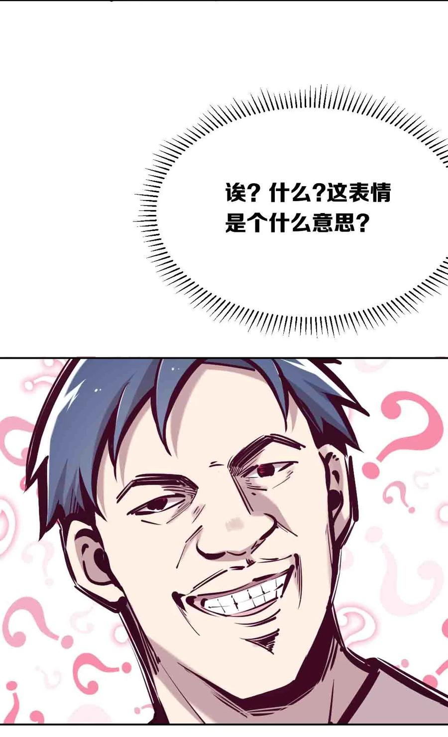 053·上绝不会对天使动心·上-恶魔X天使 不能友好相处-作者: 菲洛猫（第11张）