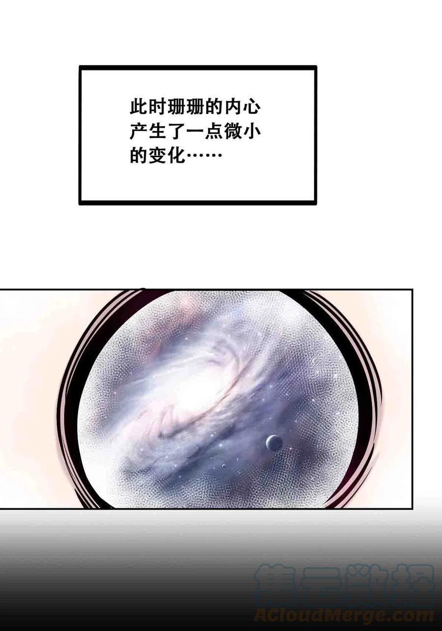 053·上绝不会对天使动心·上-恶魔X天使 不能友好相处-作者: 菲洛猫（第13张）
