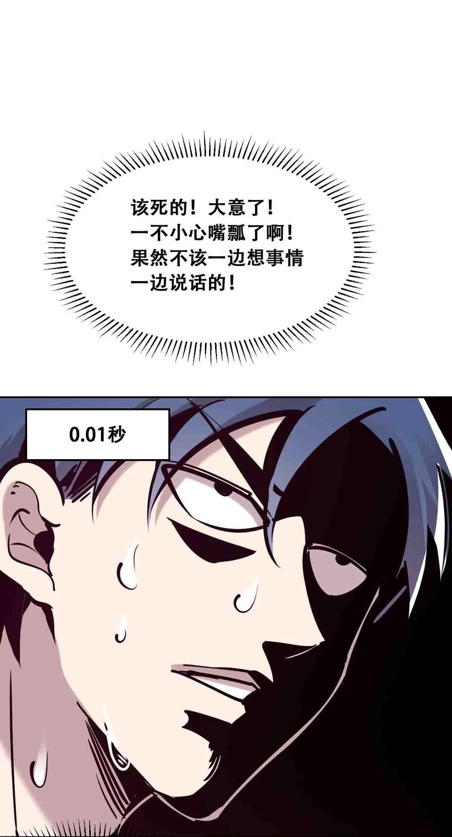 053·上绝不会对天使动心·上-恶魔X天使 不能友好相处-作者: 菲洛猫（第3张）