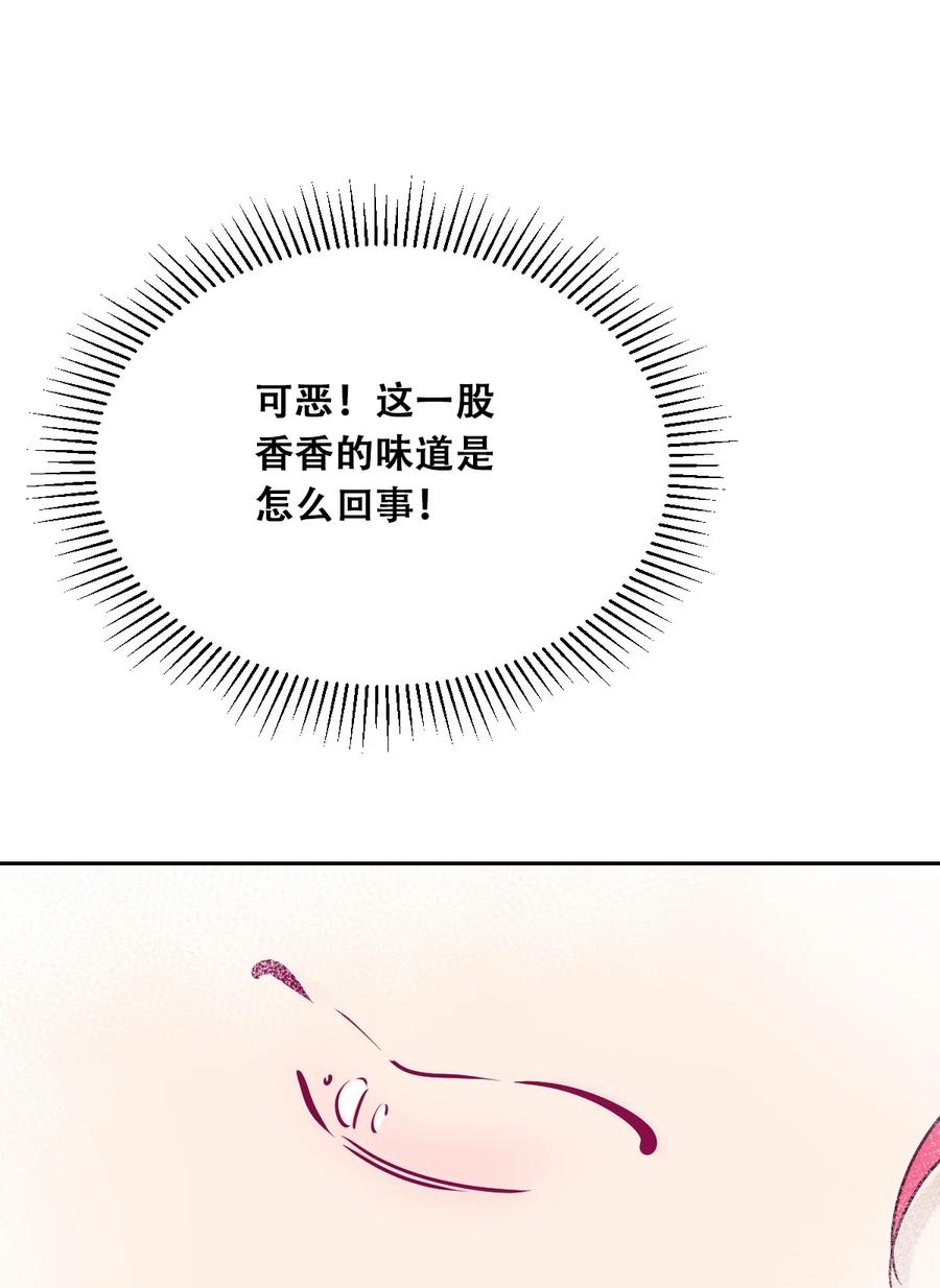 054丢人的恶魔-恶魔X天使 不能友好相处-作者: 菲洛猫（第6张）